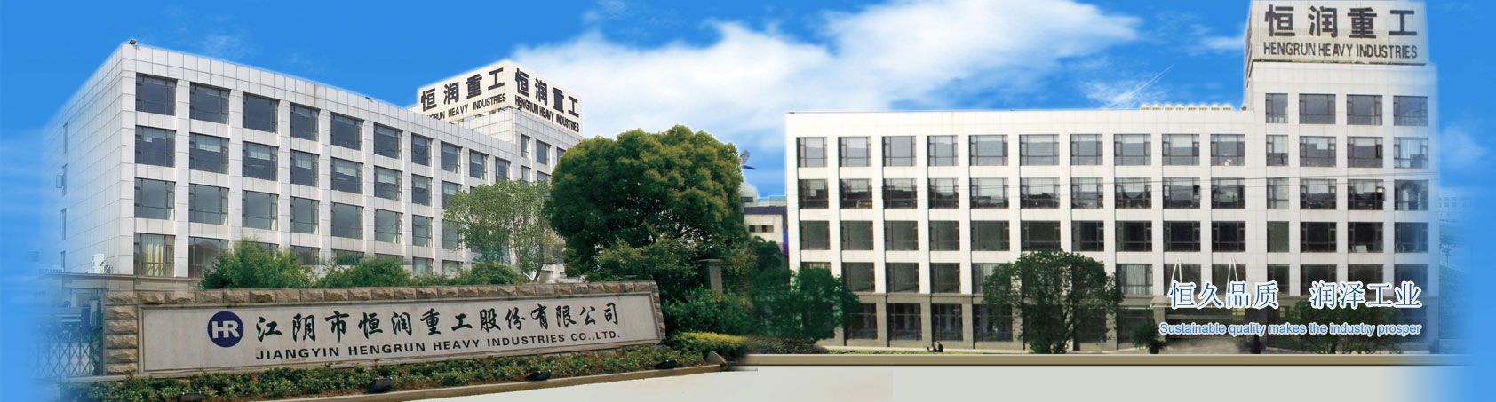 江阴市熊猫重工股份有限公司